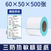 Papel Térmico Autoadhesivo Zhubu Busy Tres Pruebas Etiqueta 100100 Papel para Impresión de Etiquetas Térmicas 7020 Papel para Etiquetas Térmicas