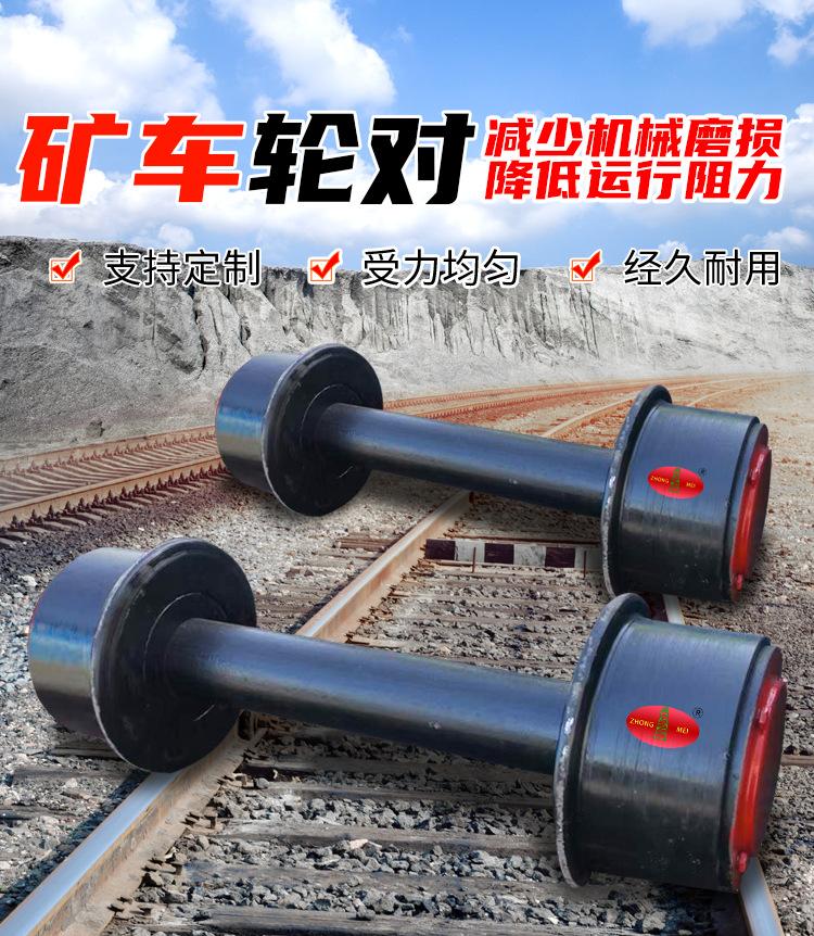 矿车轮对_01.jpg