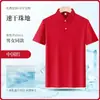 Camisa Polo de Hielo Transpirable de Secado Rápido con Logo Impreso, Uniforme de Trabajo para Tienda Corporativa 4S, Camisa de Manga Corta para Verano