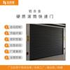 Cotización de Fabricante de Puerta Enrollable con Sensor Automático Taller de Guangdong Almacén Aleación de Aluminio Rígida Eléctrica Puerta Rápida