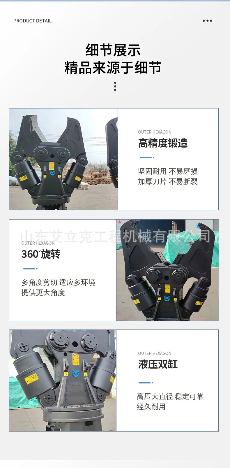 艾立克液压剪详情页_08.jpg