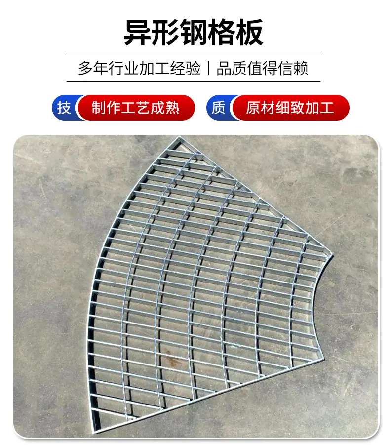 异形钢格板_01.jpg