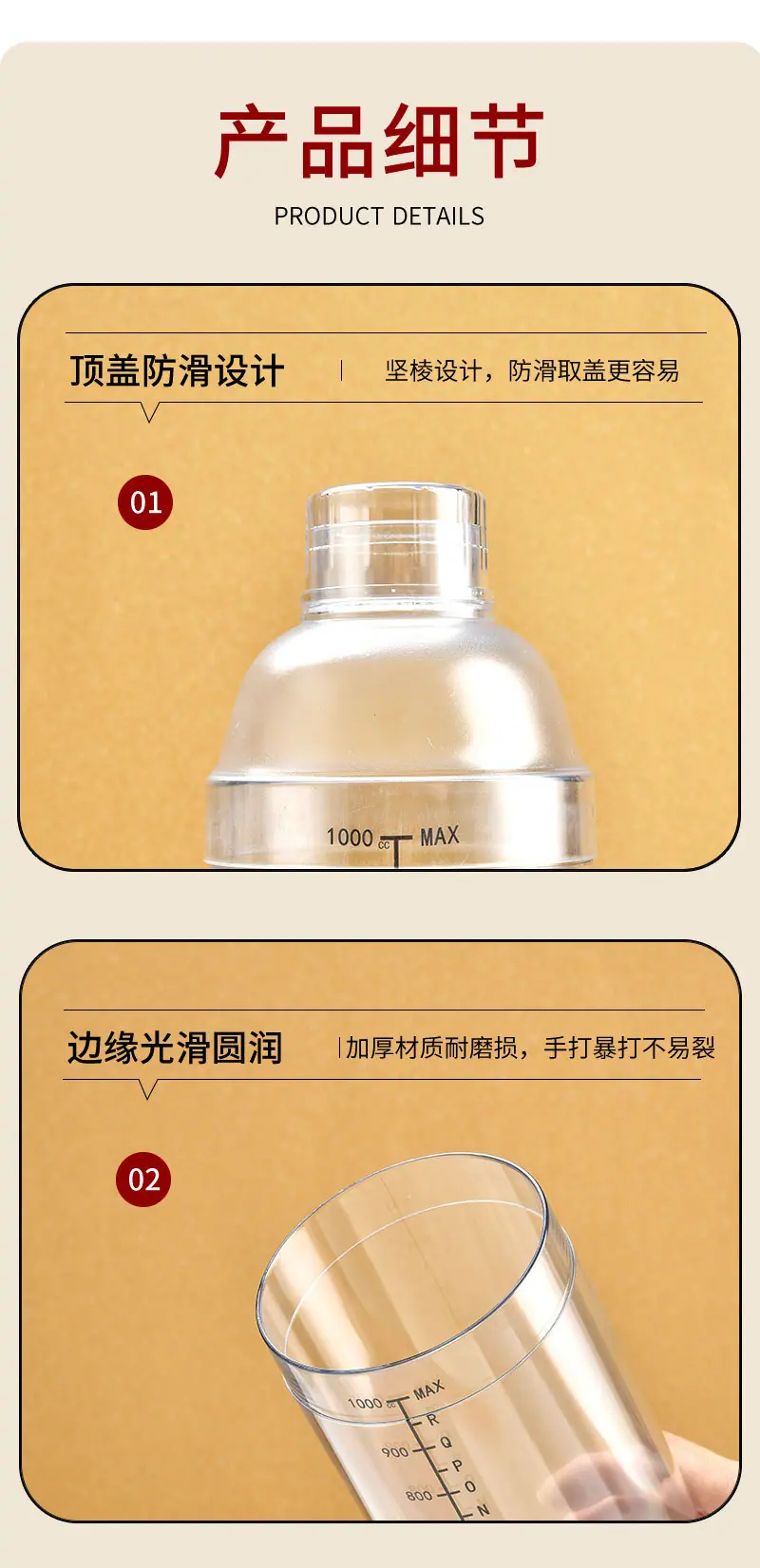 黄底6号雪克杯详情_12