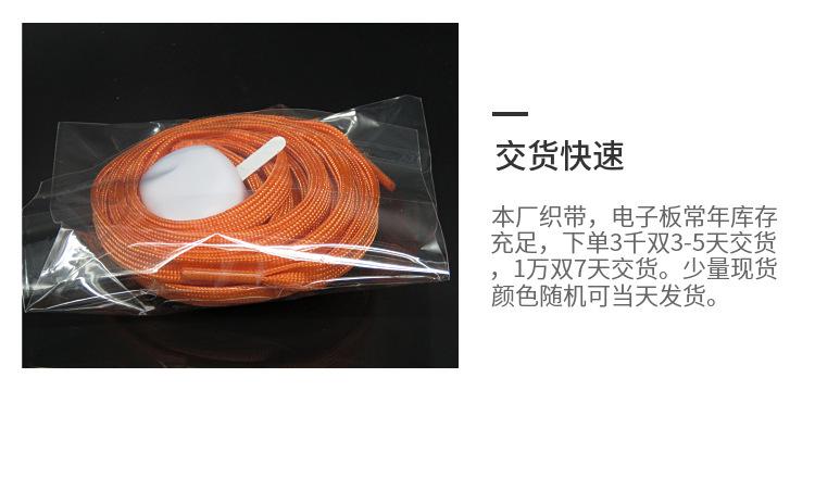 发光鞋带-6.jpg