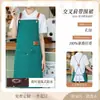 Delantal impermeable de lona con impresión de logo para personal de catering, tés de leche, panadería y frutería para mujeres