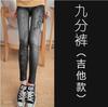 Leggings Femininos para Usar por Cima Verão e Primavera Estilo Coreano Novo Elástico Imitação de Jeans Moda Estampada Comprimento no Tornozelo Calças Finas