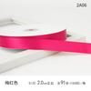 Cinta de flores de 2 cm para hornear pasteles, cajas de regalo, embalaje, cinta decorativa de floricultura, material de bricolaje, juego de flores para tirar
