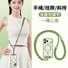 Cordão de Celular Estilo Faye Wong, Três em Um Transversal, Alça de Pescoço, Alça de Pulso, Comprimento Ajustável, Alça de Corrente Pendurada Estilo Ins para Mulheres