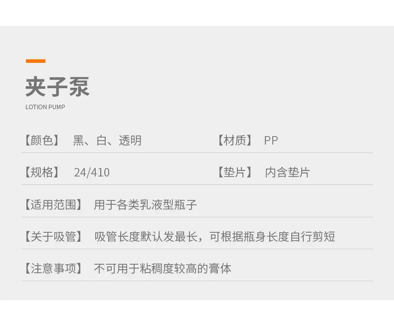 R24夹子泵-详情2_02.jpg