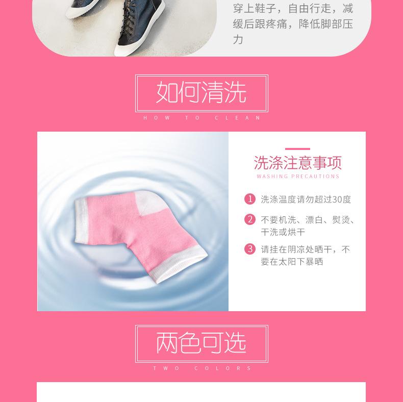 后跟袜详情_05.jpg