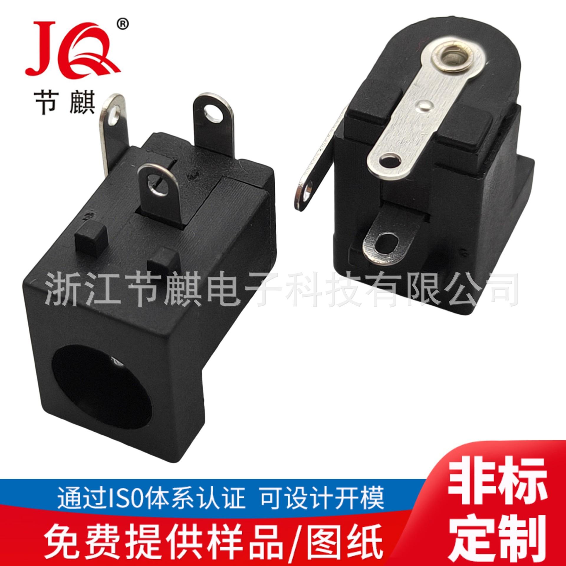 JQ-DC-0005K (3)(1)