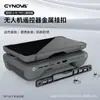 Adecuado para el Soporte de Control Remoto Dji Mavic 4Pro Accesorios de Soporte para Control Remoto Rc/Rc2 de Drones