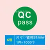 Etiqueta de inspección de calidad de material QC PASS etiqueta de calificación de inspección, eliminación de desechos, envío directo desde stock, etiqueta autoadhesiva IQC calificada