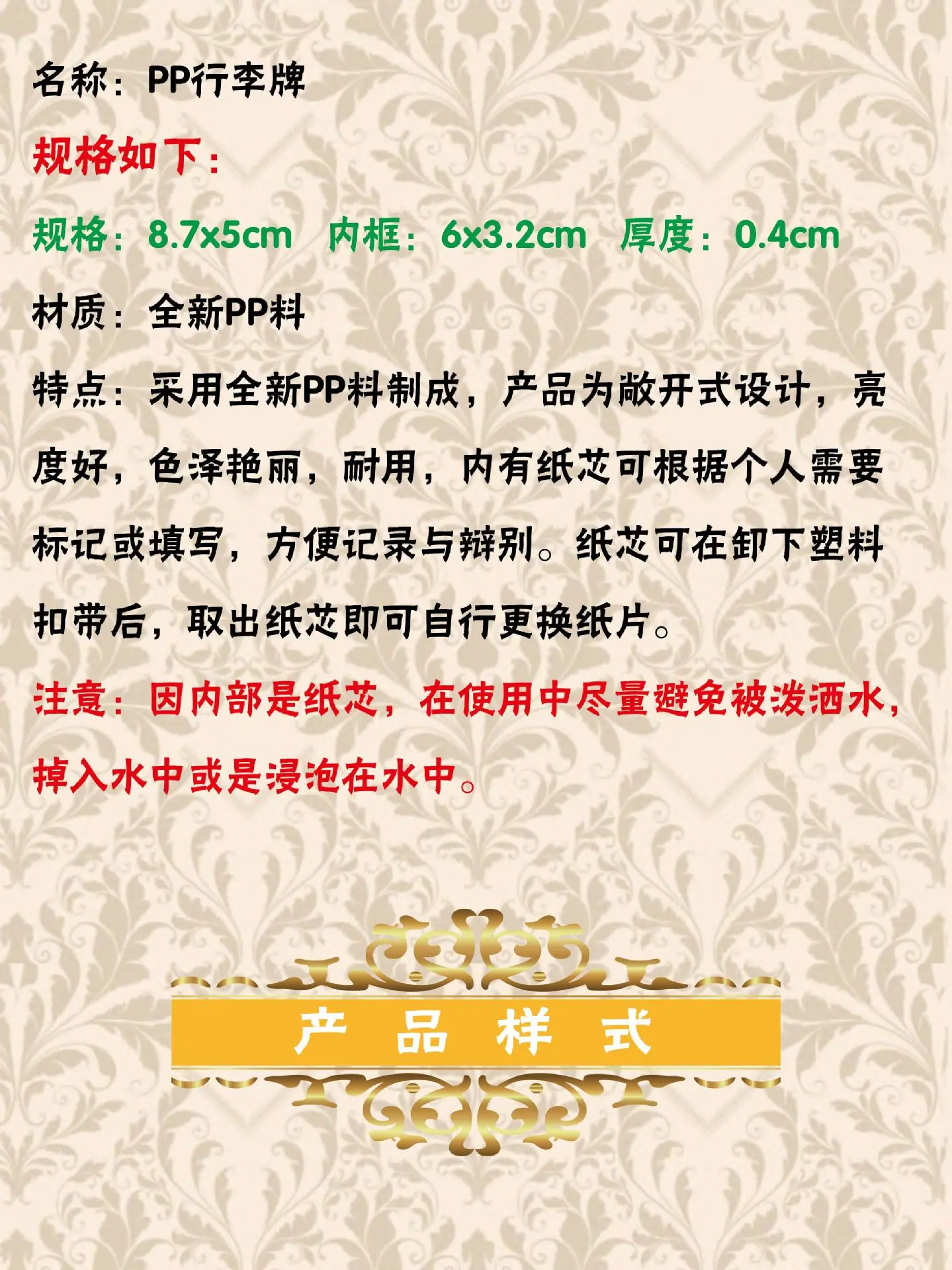PP圆头翻盖钥匙牌-02