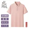Camisa Polo de Trabajo para Exteriores, Hilo Original de Secado Rápido, Talla Extra Grande Ropa de Trabajo, Logo Impreso Personalizado, Camisa Publicitaria de Manga Corta