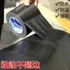 Patches de Reparo de Couro para Patinete Elétrico Base de Tecido Preto Fita Adesiva de Alta Viscosidade Almofada de Assento Cadeira de Couro Sofá Reparo de Couro Restauração Especial