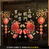 Pegatinas Electrostáticas para Ventana Año del Cordero 2027 Decoración de Año Nuevo Pegatinas de Vidrio Zodiaco Imágenes de Año Nuevo Carácter de Fortuna Pegatinas para Puerta Festival de Primavera Decoraciones de Año Nuevo