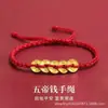 Pulseira de Corda Vermelha Moeda Cinco Imperadores Dourada Boa Sorte Corda Vermelha Masculina e Feminina Pulseira Trançada de Moeda de Cobre Atacado