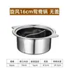 Olla Caliente Pequeña para Una Persona de Uso Comercial, Una Persona, Una Olla, Olla Pequeña de Sopa de Acero Inoxidable Extra Gruesa, Olla Yin-Yang, Cocina de Inducción, Olla Caliente Pequeña Whirlwind