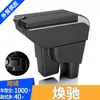 Adecuado para la Caja del Reposabrazos Kia Huanchi, Accesorios de Modificación Especial para la Caja del Reposabrazos Central Kia Huanchi Soluto