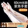 Protector de brazo largo y grueso de otoño e invierno, guantes domésticos para las cuatro estaciones, a prueba de aceite, impermeables, antideslizantes, resistentes al desgaste, guantes para el hogar al por mayor