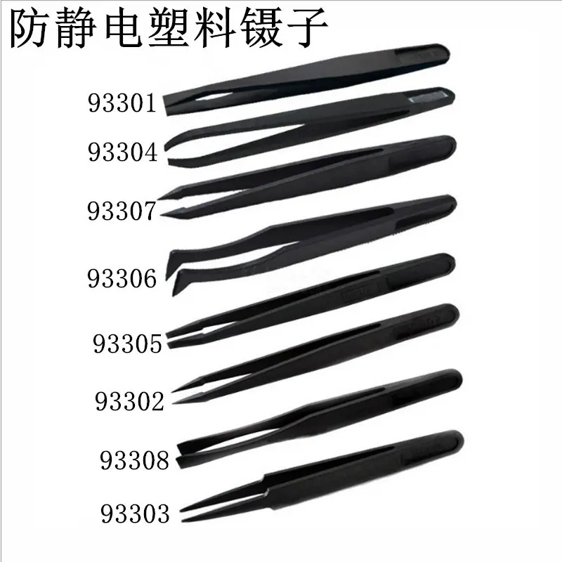 塑料镊子主图.jpg