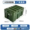 Caja Rotomoldeada, Caja de Material 1000*900*700, Caja de Almacenamiento y Transporte, Caja para Equipo Táctico de Exterior, Caja de Transporte para Equipo de Combate