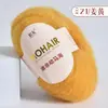 Fio de lã mohair ultrafino sul-africano para tricô manual de xales, mistura de caxemira, novelo de fio fino de pelo longo, fio fino para suéter