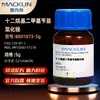 Cloruro de Dodeciltributilbencilamonio Macklin 99% Cas:139-07-1 Reactivo