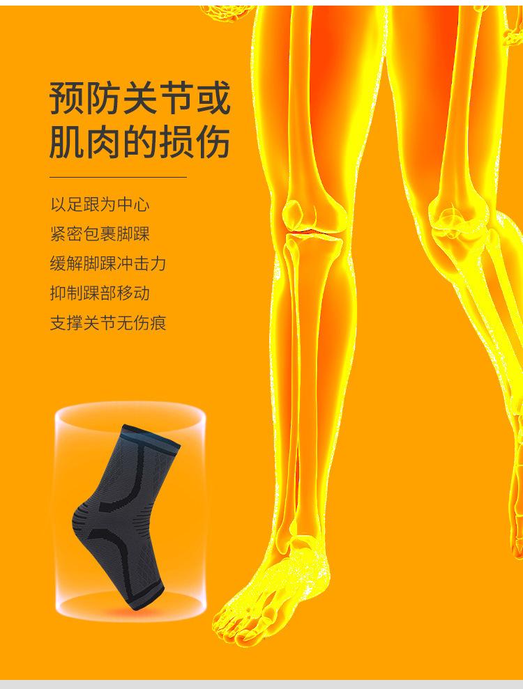 护踝1_07.jpg