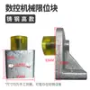 Bloco de Microswitch de Limite para Máquina de Gravação Bloco de Limite de Alumínio Fundido Bloco Resistente a Colisões Limite Anticolisão Acessórios para Máquina de Marcenaria e Escultura em Pedra