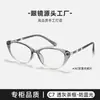 G6042 Novos Óculos Gatinho em Tr90 para Mulheres, Armação Lisa Estilosa e Versátil, Armação de Óculos de Alta Qualidade para Miopia com Lentes de Grau