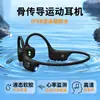 Auriculares Bluetooth de Conducción Ósea Transfronterizos, Contador de Pasos Deportivos, Monitor de Frecuencia Cardíaca, Natación, Impermeables, Escuchar Música, Estéreo, Personalización de Regalo