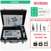 Probador Digital de Torque Motor de Torque Taladro Eléctrico Llave Eléctrica Botella de Calibración Destornillador de Tapa de Botella Destornillador Eléctrico Medidor de Torque