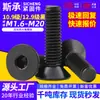 Tornillos de Cabeza Avellanada con Zócalo Hexagonal Grado 12.9, Fijaciones de Alta Resistencia Grado 10.9 Taza Plana Din7991 Acero 45 Negro Oxidado