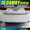 Aplicável a 15 Toyota Camry painel de proteção traseira externa pedal do porta-malas Camry pedal do para-choque traseiro de aço inoxidável