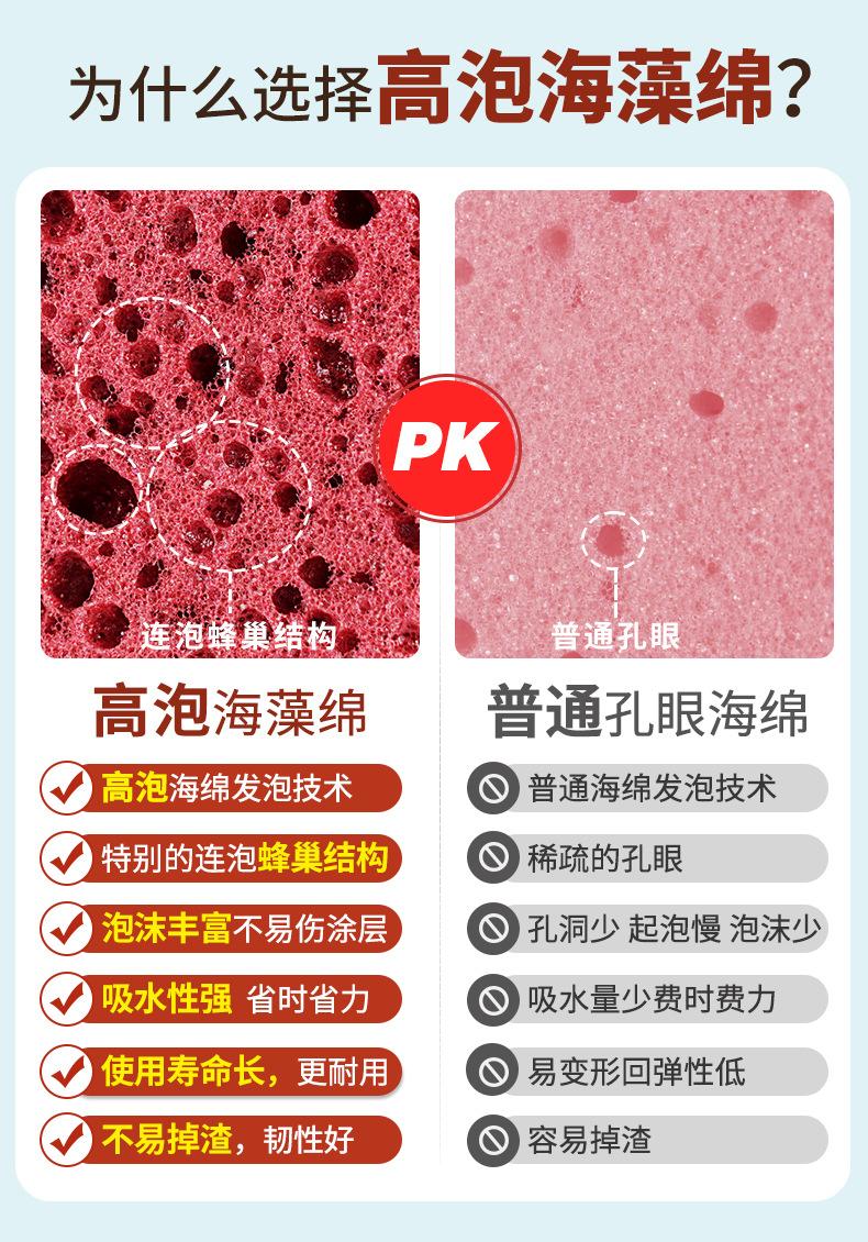 高泡海藻绵PK图--局部对比图-浅蓝.jpg