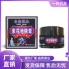 Atacado do Fabricante Pomada de Flor Roxa Erbal de Yunnan 30g Dropshipping