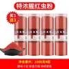 Polvo de Gusano Rojo Mengda Polvo de Camarón Especial para Pesca Polvo Puro de Krill Antártico Cebo Fuerte y Pescado Cebo Otoño e Invierno