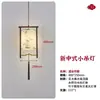 [Transfronteiriço] Pequenos Lustres Estéticos para Decoração de Casa, Luminárias Pendentes Estilo Song Zen para Sala de Jantar e Cabeceira, Iluminação de Chá para Balcão de Bar Novo Estilo Chinês