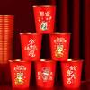 2025 Año Nuevo Chino de la Serpiente Festival de Primavera Vaso de Papel Lámina Dorada Vaso Desechable Engrosado Artículos de Año Nuevo Hogar Festivo de Año Nuevo