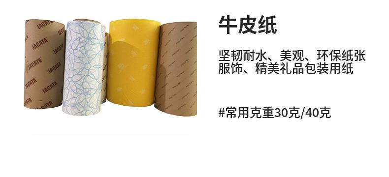 衣服防潮雪梨纸