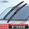 Tira de Hoja de Limpiaparabrisas Especial de Fábrica Original Camry Corolla Sin Estructura de Tres Secciones de Silicona Pura Chapada