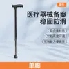 Muletas para Ancianos, Antideslizantes, Ligeras, Andadores Telescópicos de Cuatro Patas para Ancianos, Caminar para Rehabilitación de Fracturas