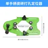 Abridor de Furos para Azulejo de Vidro Ferramenta de Posicionamento Broca Multifuncional Ventosa Ferramenta de Perfuração de Mármore Gadget Ajustável