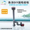Bomba de Agua para Estanque de Peces y Acuario con Succión Inferior, Filtro, Skimmer, Filtro de Hojas, Filtración DIY de Superficie del Agua