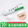 Ungüento de Piedra de Pescado Shangyuan Cuidado Antibacteriano Externo Crema Ungüento de Piedra de Pescado Envío Directo de Una Pieza Nuevo Stock