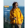 Jaqueta Feminina Estilo Huang Yimei Pica-Pau 2025 Nova Outono Três em Um Jaqueta de Caminhada da Planície de Sichuan