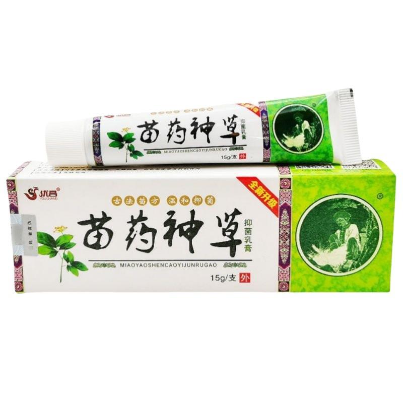 苗药神草7_副本