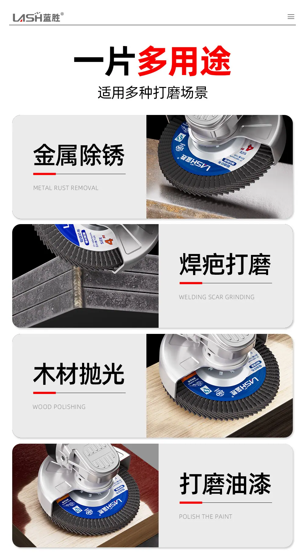 百叶磨片详情页_03.jpg